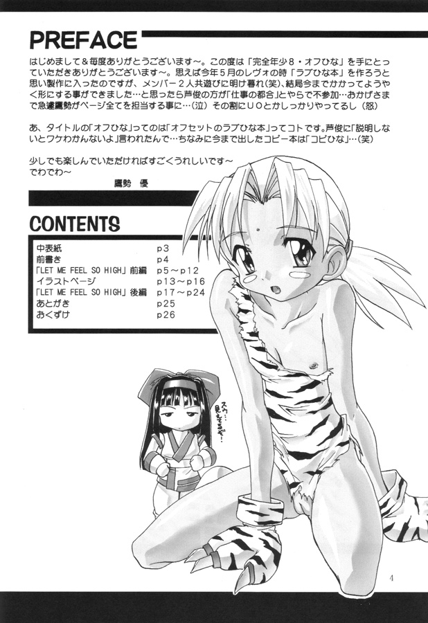 Kanzen Nenshou 8 page 3 full