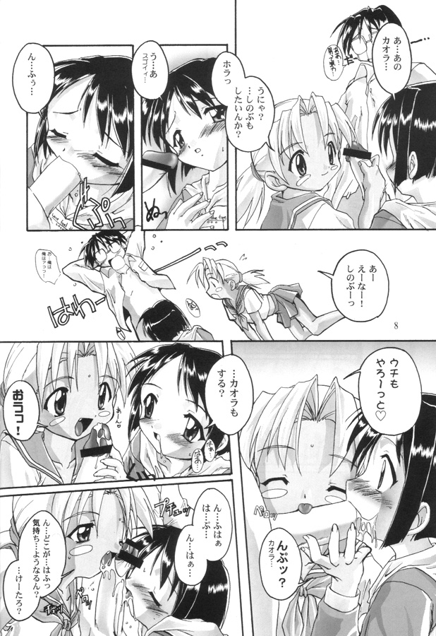 Kanzen Nenshou 8 page 7 full