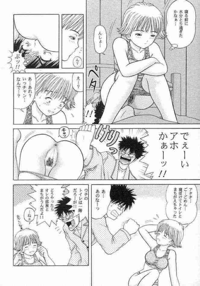 C.C Side-B Itsuki page 5 full