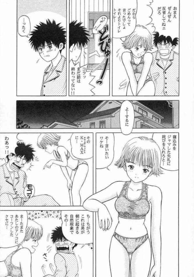 C.C Side-B Itsuki page 6 full