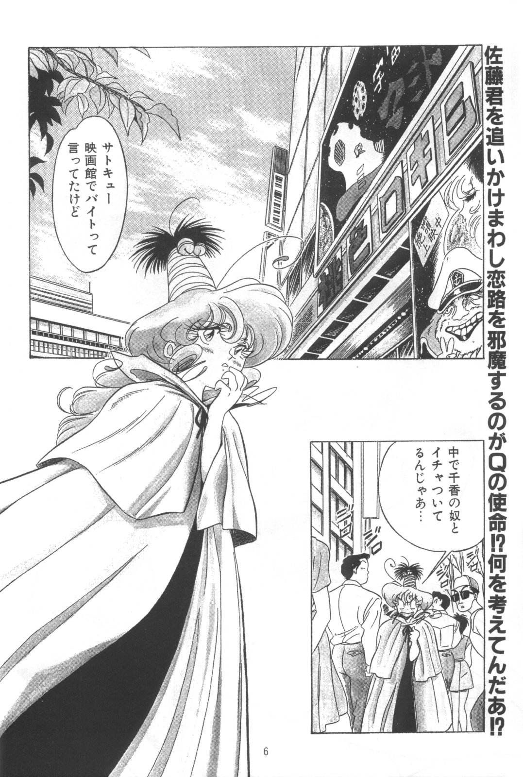 Henreikai Special Vol. 4 page 6 full