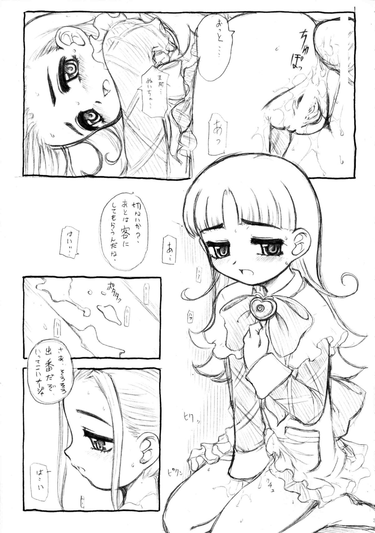 Show Girl Tomorrow page 4 full