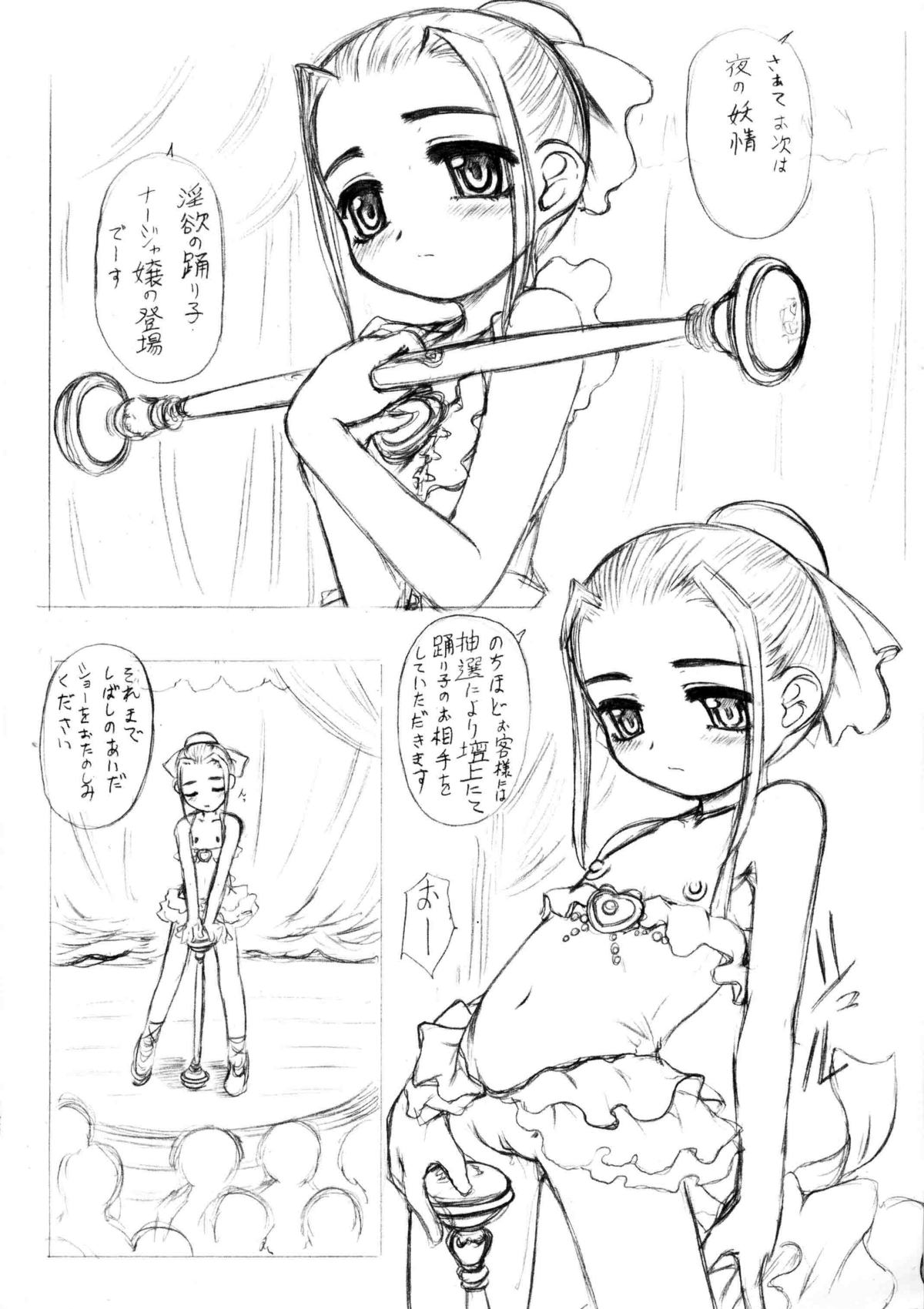 Show Girl Tomorrow page 7 full