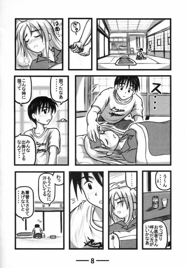 Sarah-chan Club X page 7 full