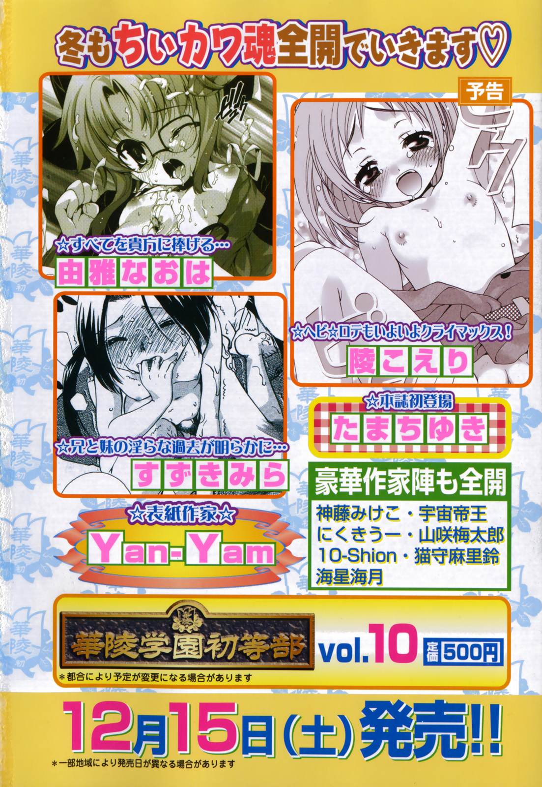 Comic Ran-Oh! Vol. 2 page 2 full