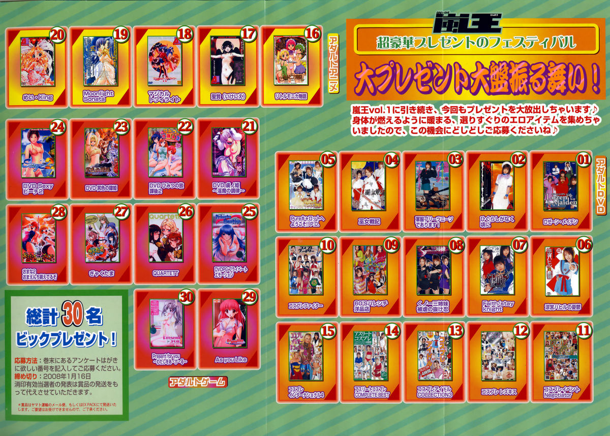 Comic Ran-Oh! Vol. 2 page 4 full