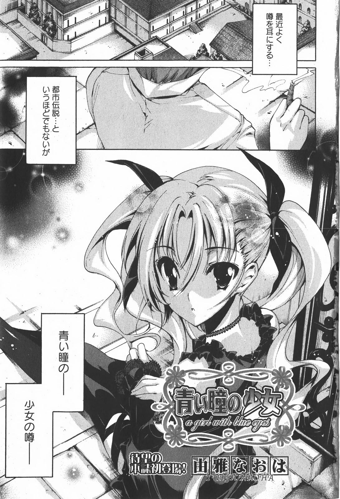 Comic Ran-Oh! Vol. 2 page 5 full