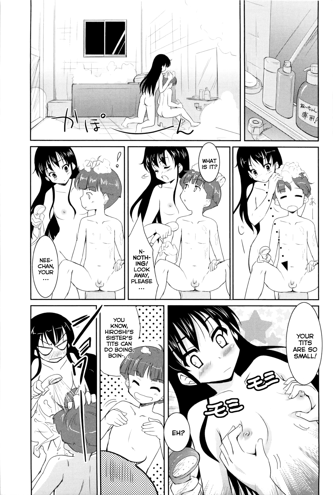 Neechan to Ofuro | Bathing with my Sister page 3 full