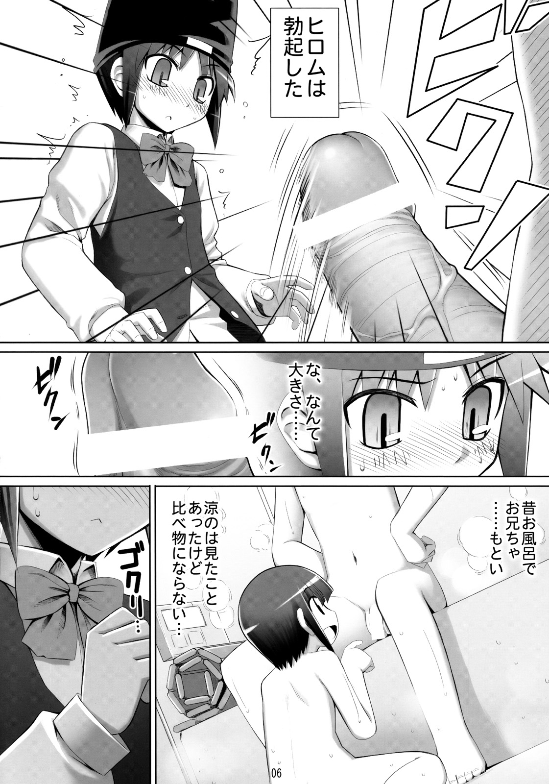 RE07 page 5 full