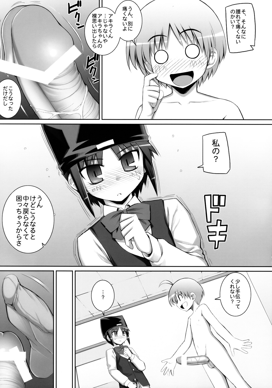 RE07 page 6 full