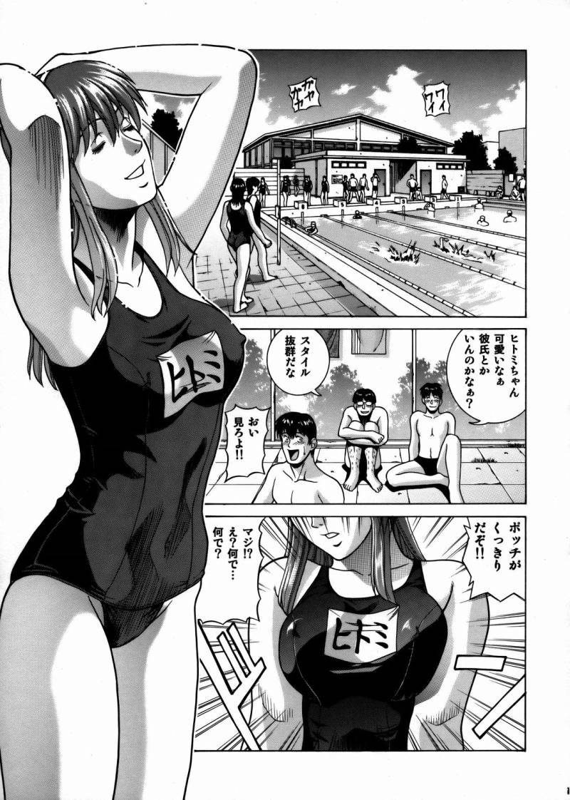 HITOMI High School page 10 full