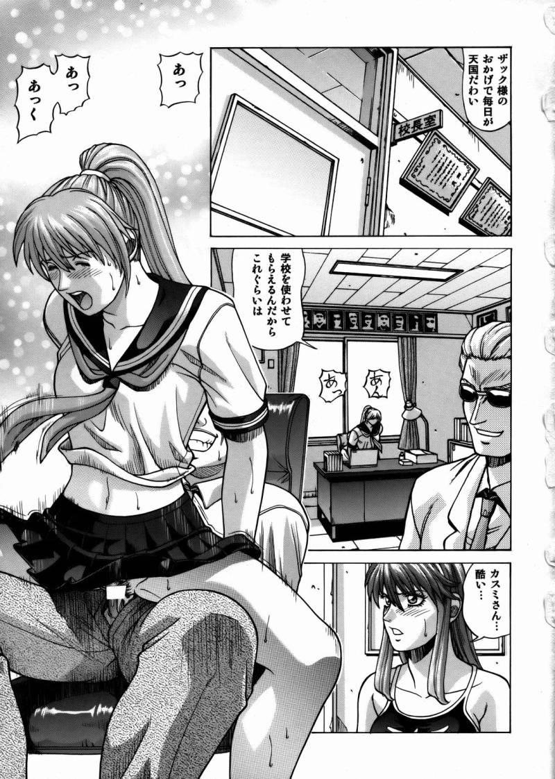 HITOMI High School page 2 full