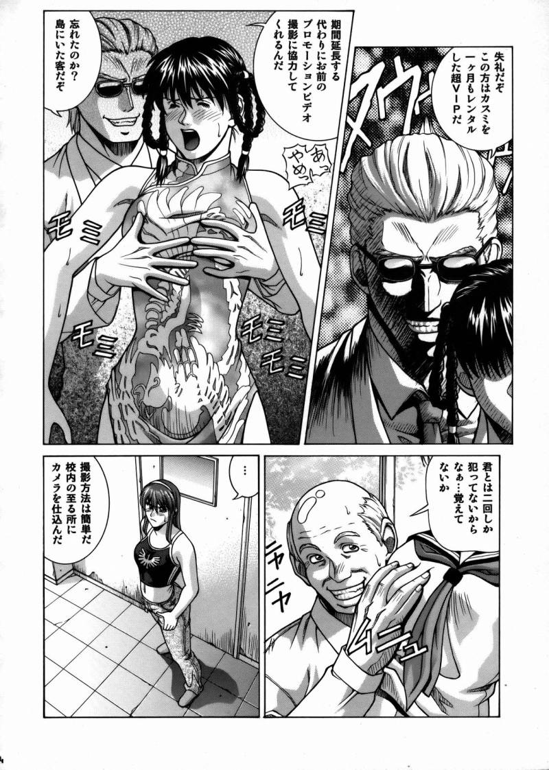 HITOMI High School page 3 full