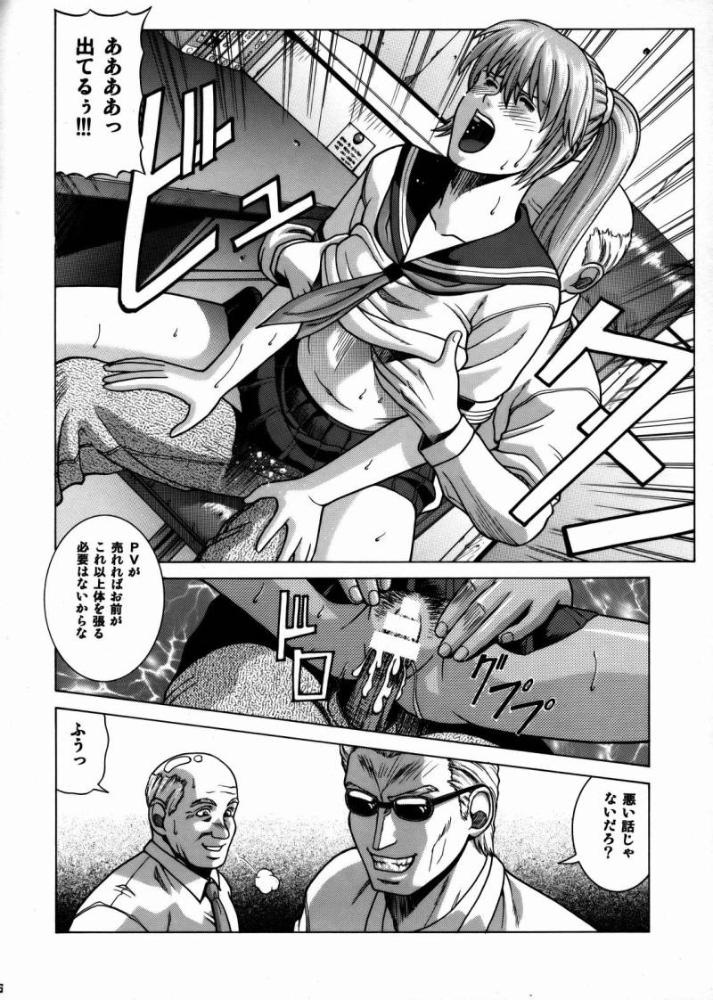 HITOMI High School page 5 full