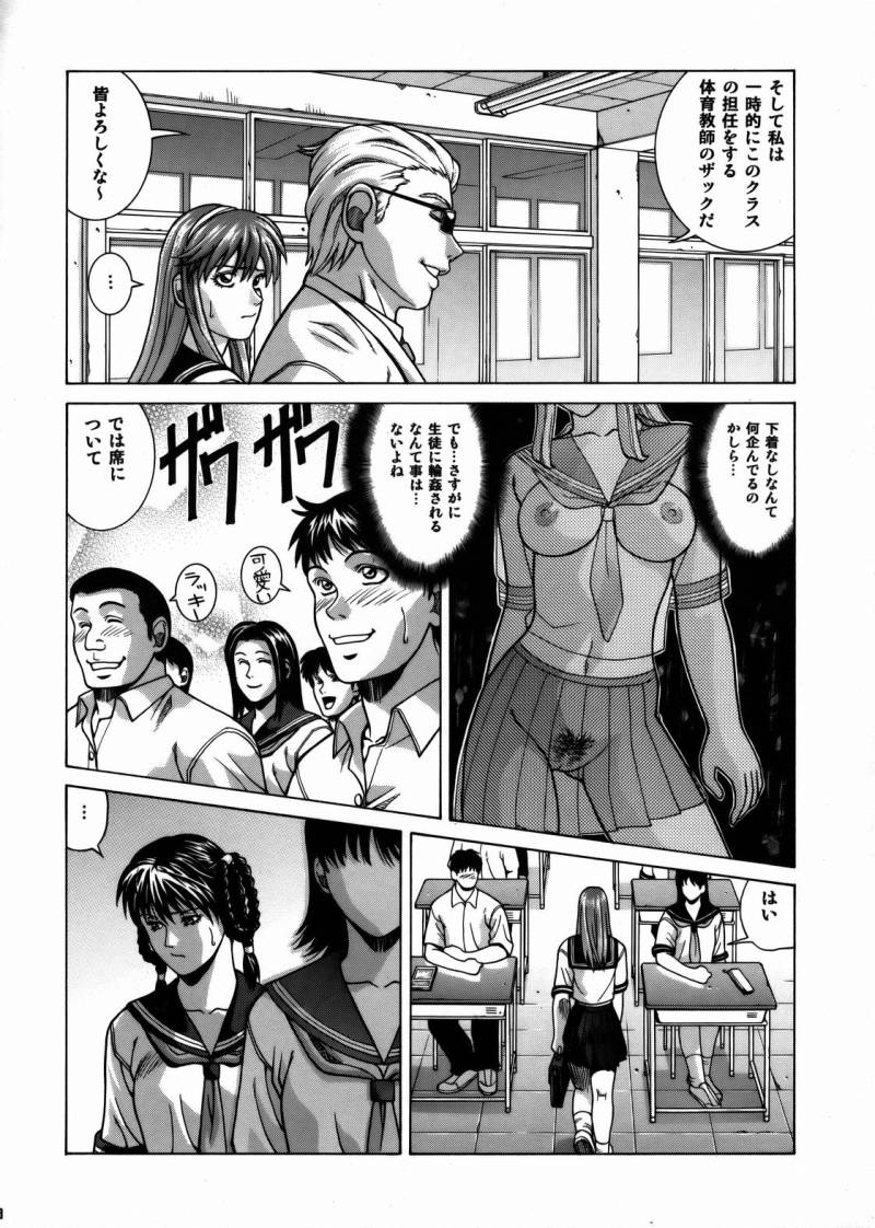 HITOMI High School page 7 full