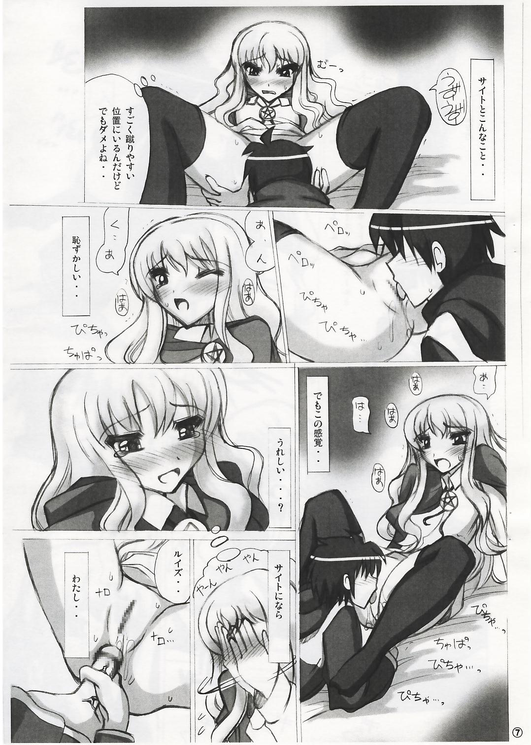 Louise Sensei Rippuku page 6 full