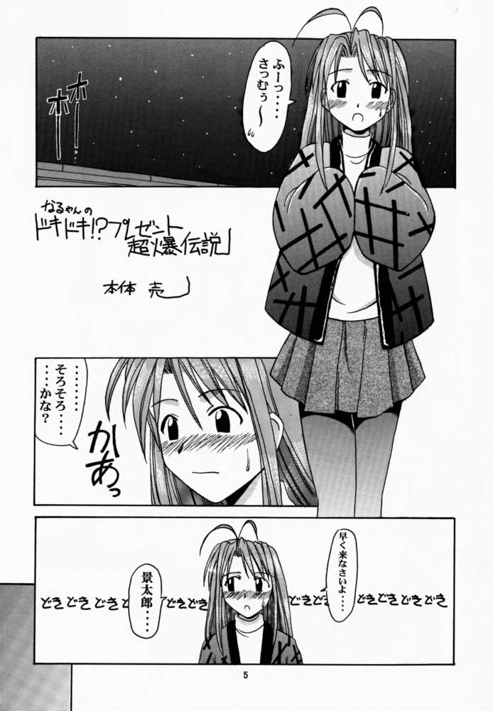 Narusegawa SP. page 4 full