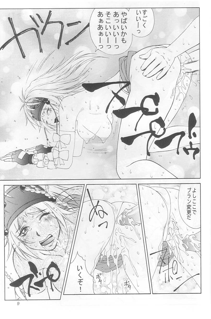 Mikicy Vol. 3 page 10 full