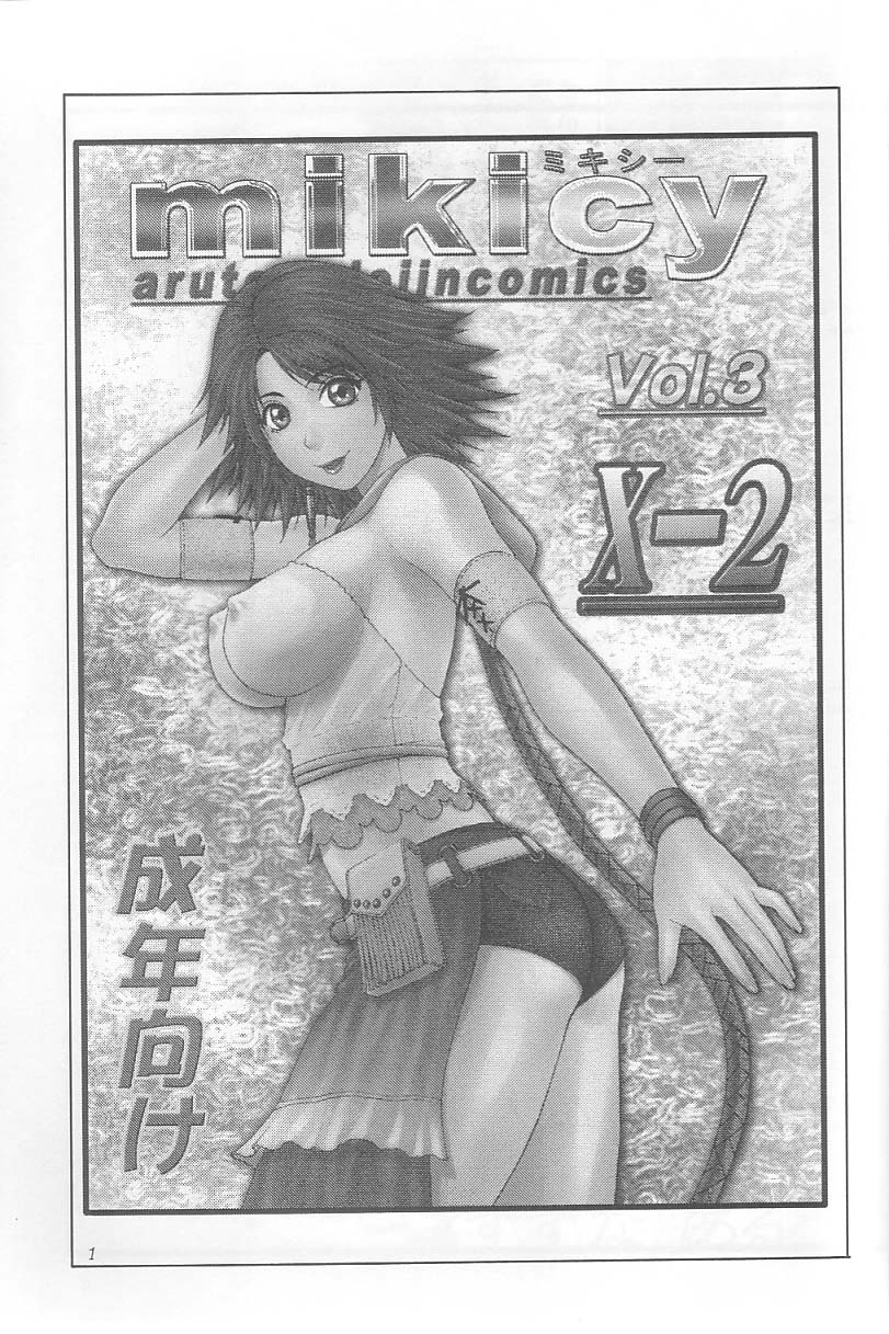 Mikicy Vol. 3 page 2 full