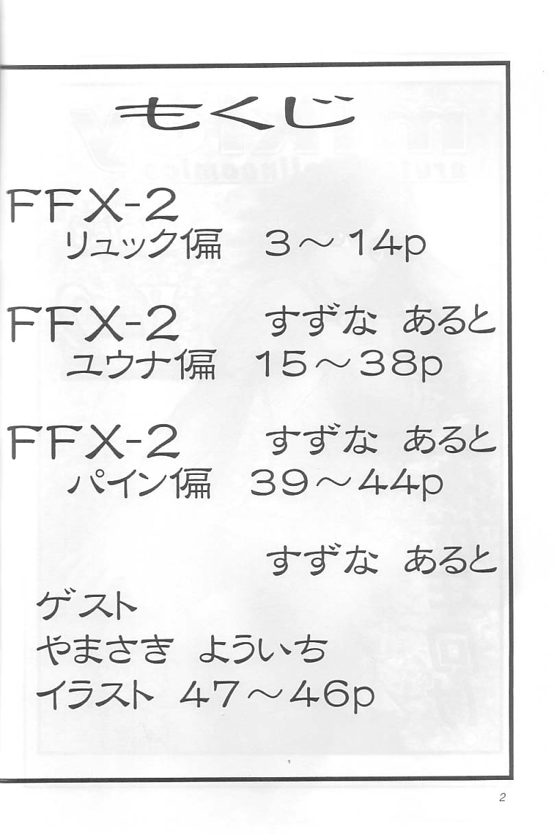 Mikicy Vol. 3 page 3 full