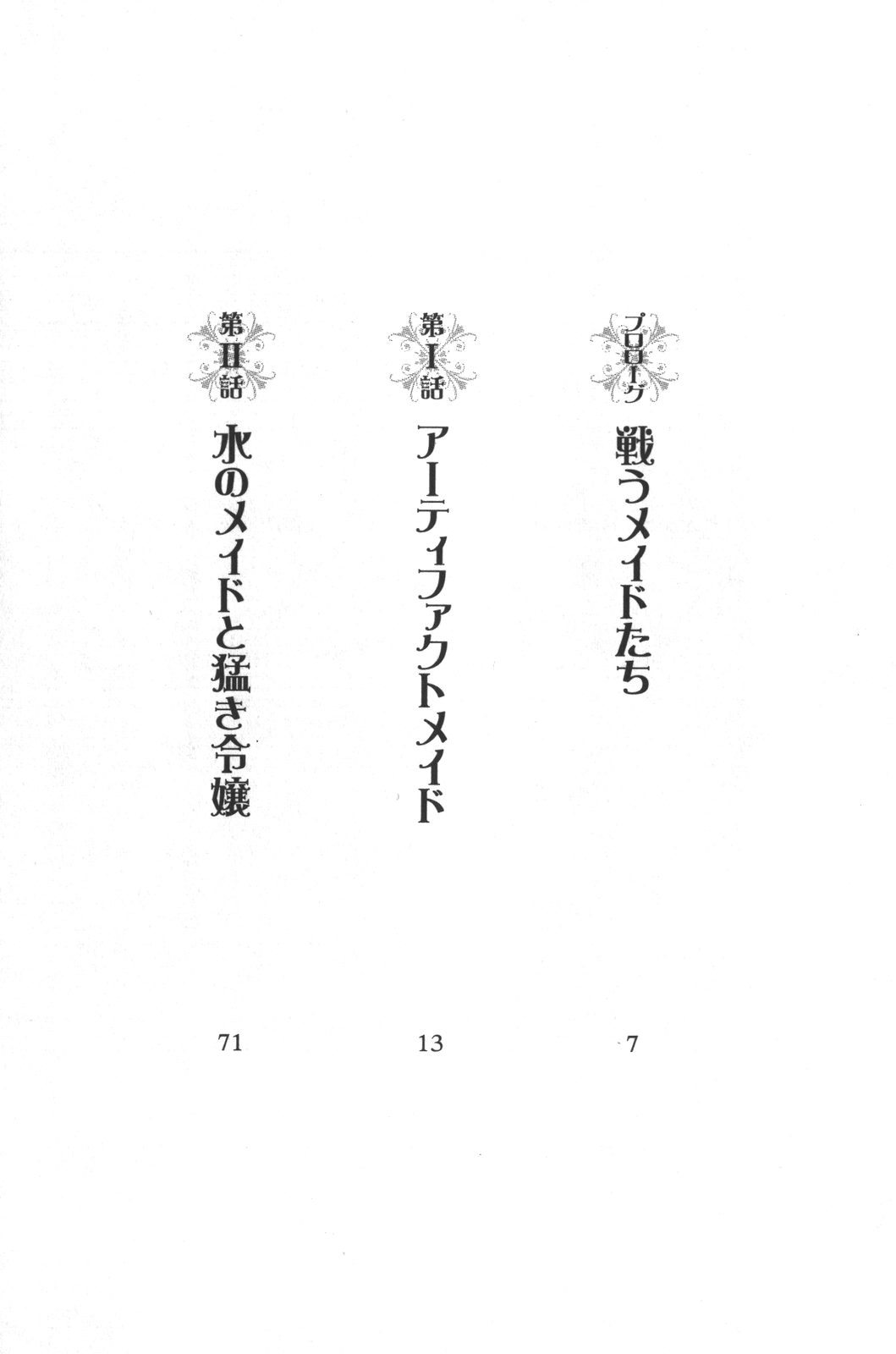 Maid In Battle! page 4 full