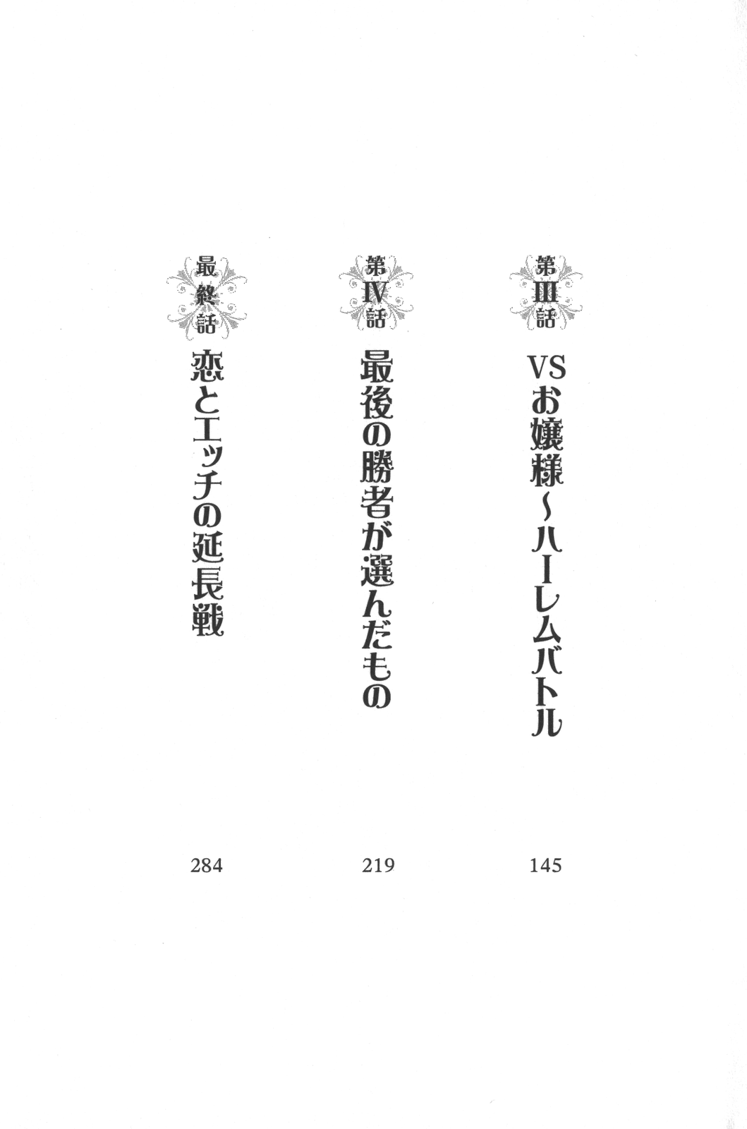 Maid In Battle! page 6 full