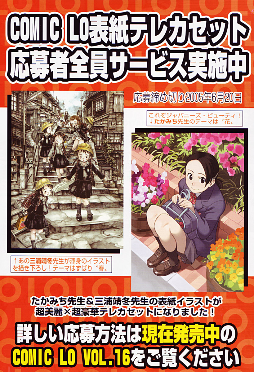 COMIC Tenma 2005-06 page 10 full