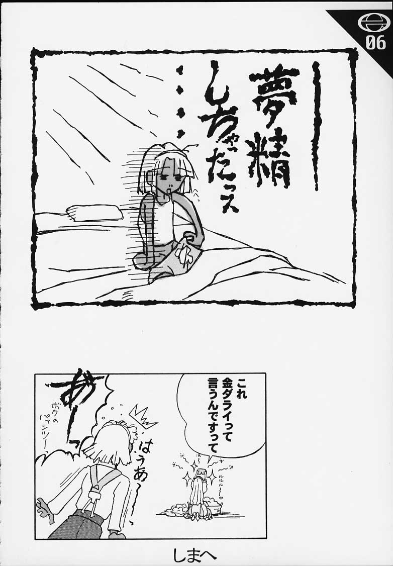 Under Blue 2000a page 5 full