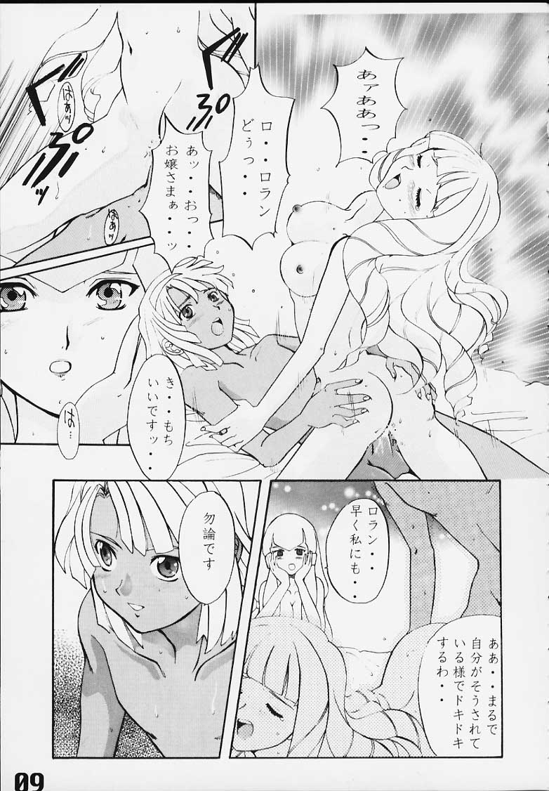 Under Blue 2000a page 8 full