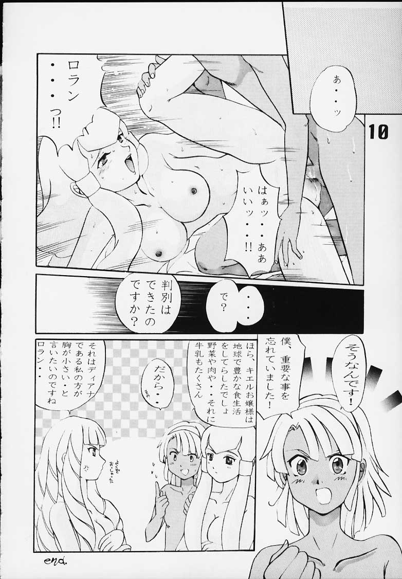 Under Blue 2000a page 9 full