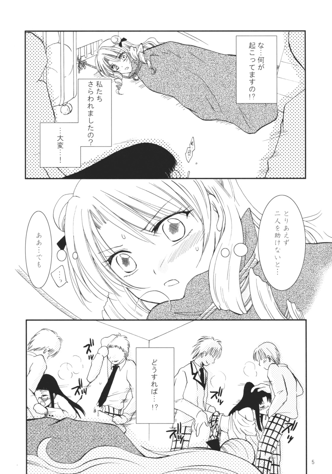 Sakippo page 4 full