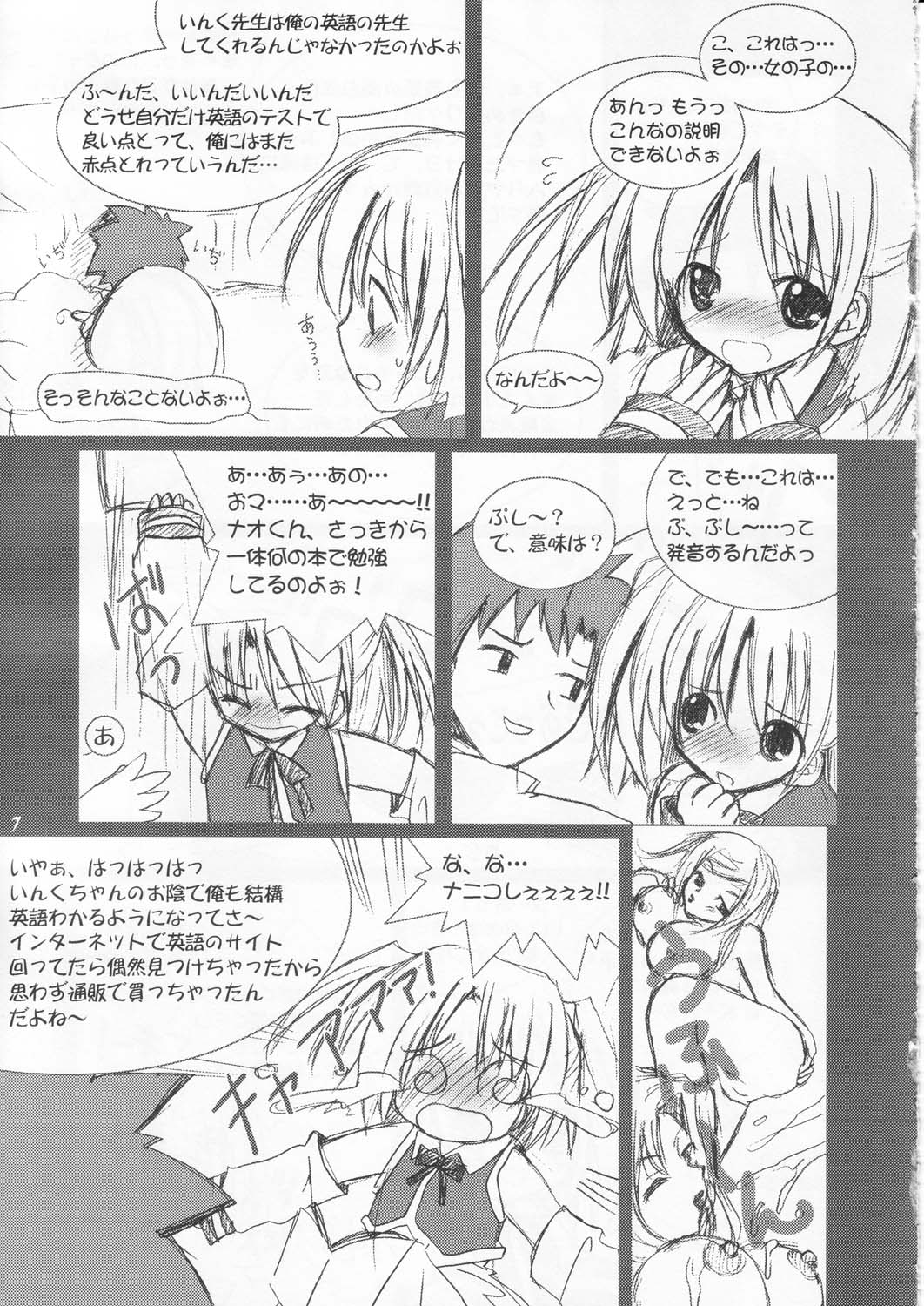Moeru erotango Moetan page 6 full