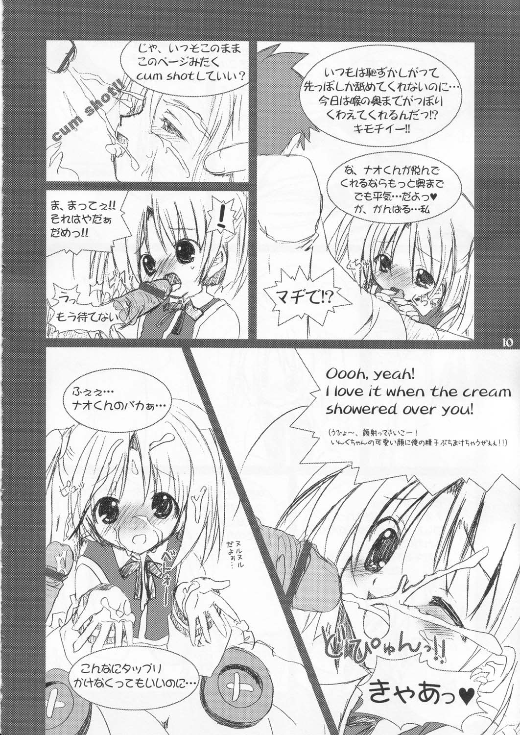 Moeru erotango Moetan page 9 full