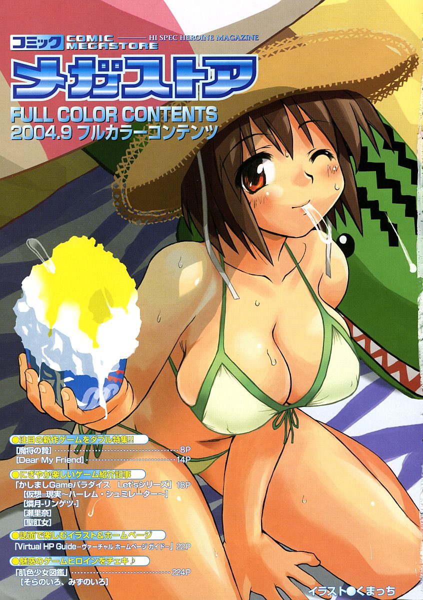 Comic Megastore 2004-09 page 5 full