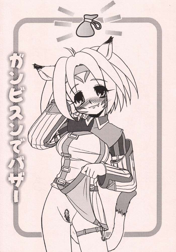 Mithra no Eropon page 2 full