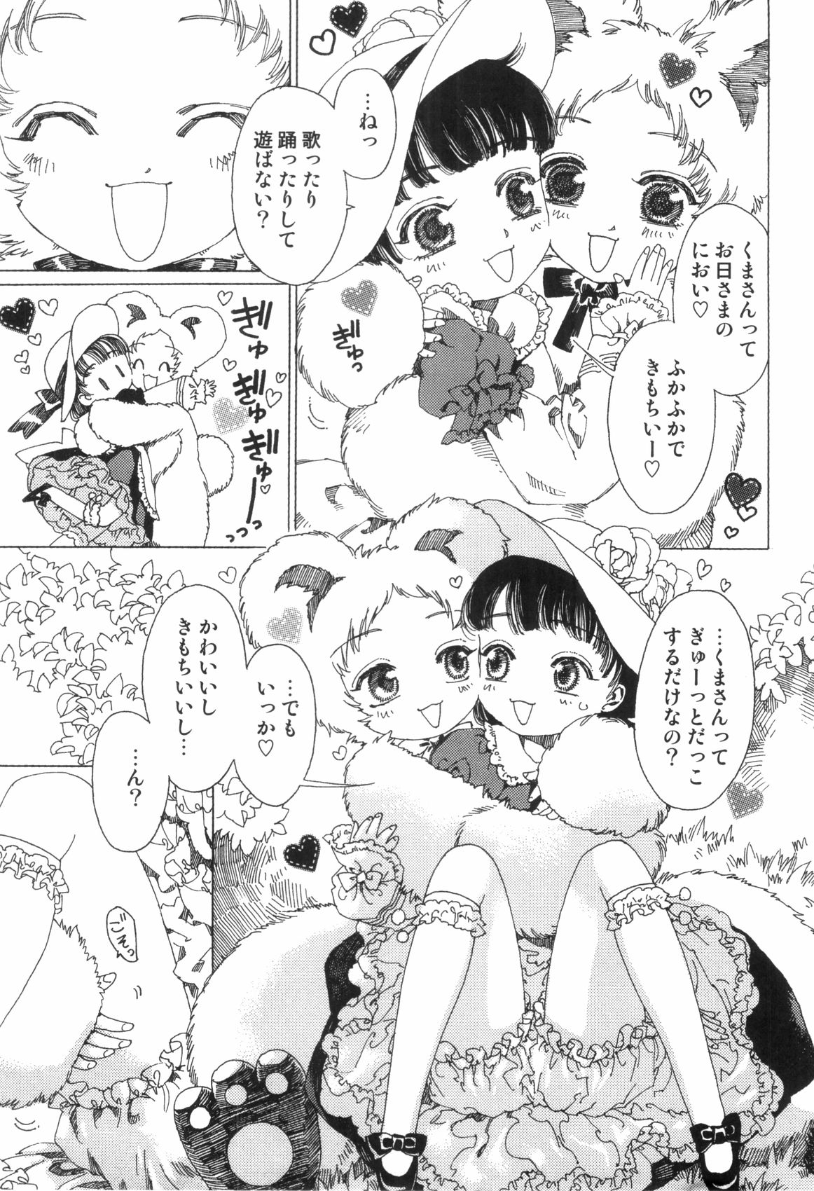 Love Shota 03 ~Josou Shounen~ page 7 full