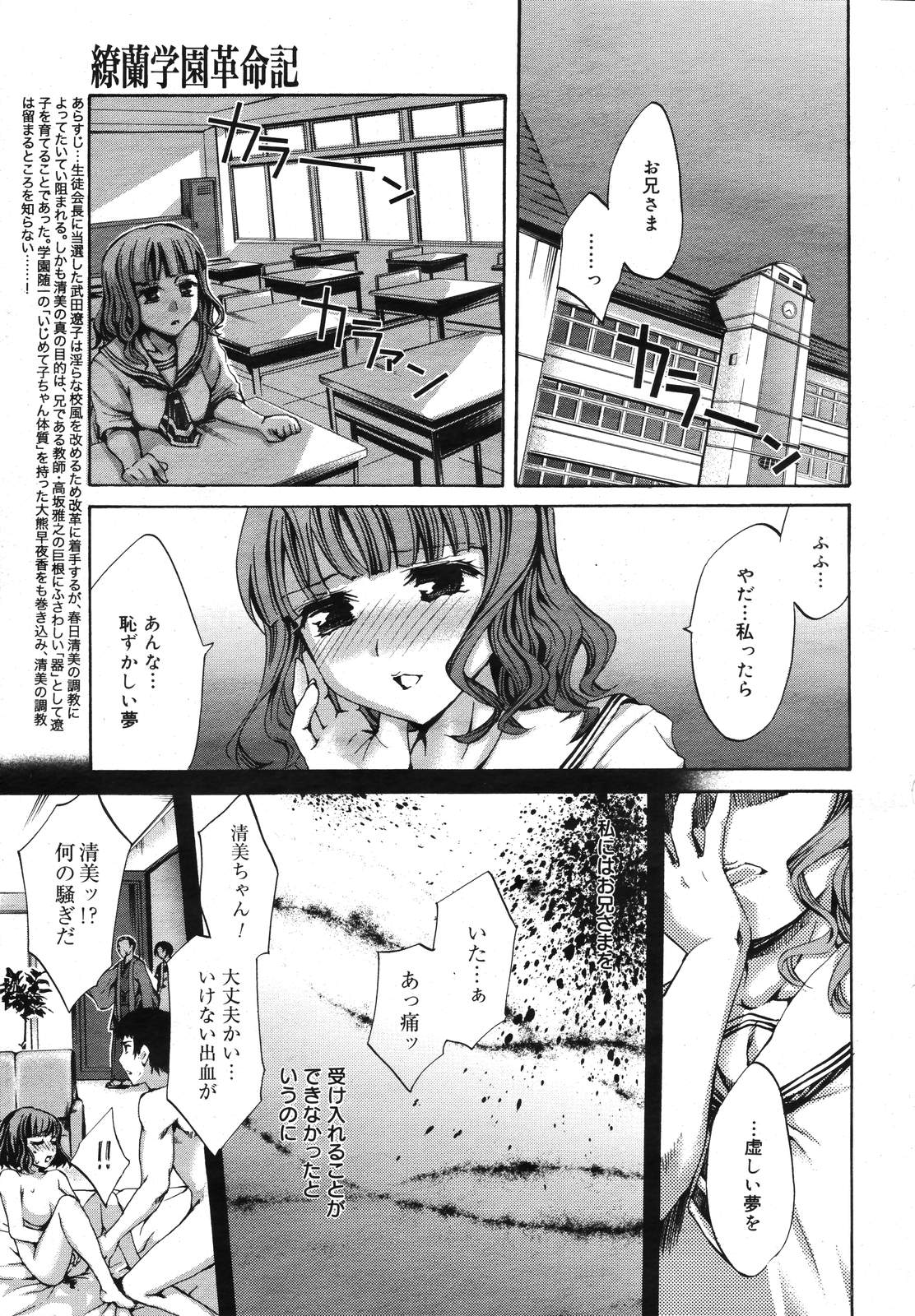 COMIC Megaplus 2007-01 Vol. 39 page 10 full