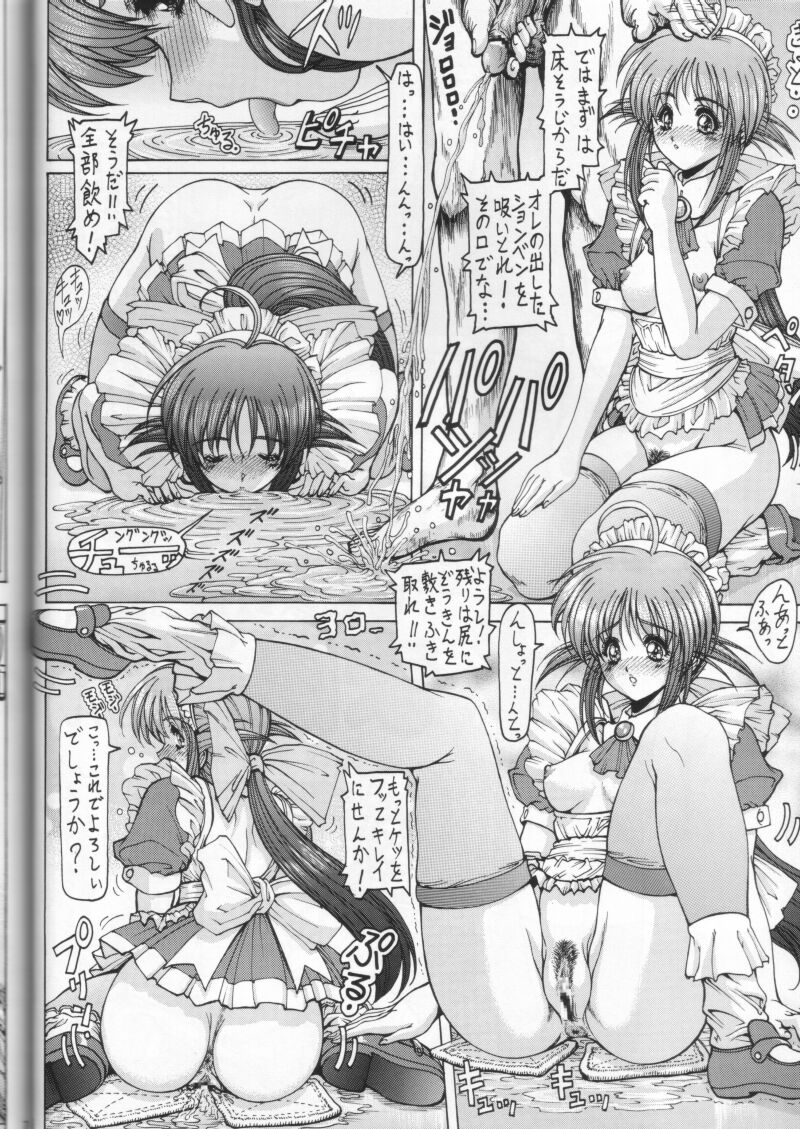 WakuWaku Kichiku-Land page 5 full