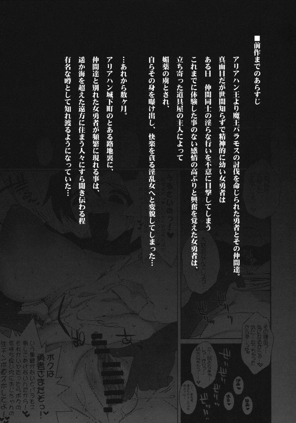 Ecchi na Hokora Chika Kaisou page 3 full