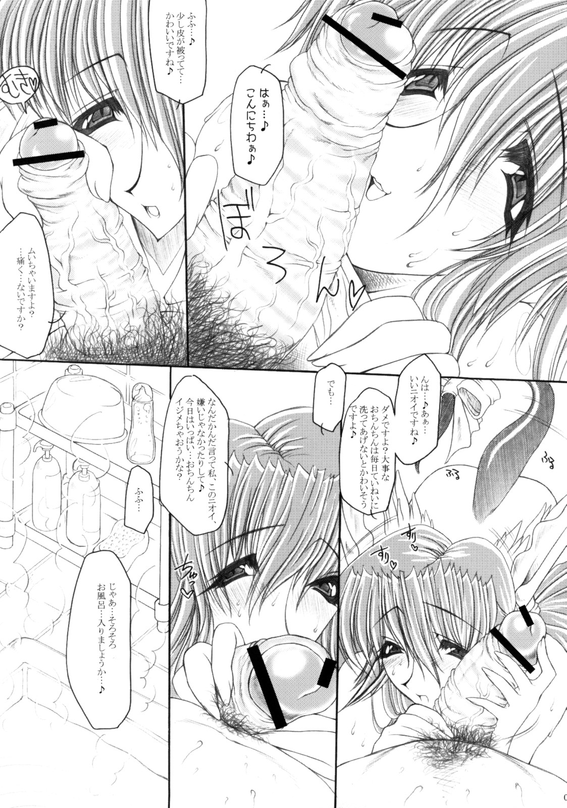 Dizzy-san no Ultra Koukyuu Soap Jou page 6 full