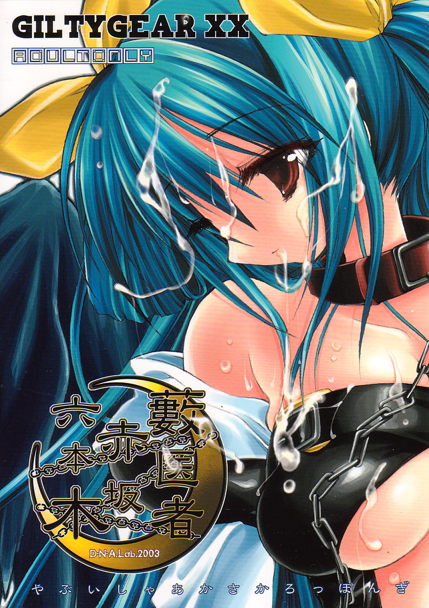 Yabuisya Akasaka Roppongi page 1 full