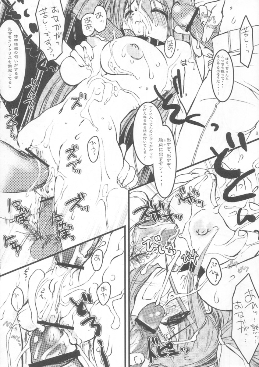 Yabuisya Akasaka Roppongi page 8 full