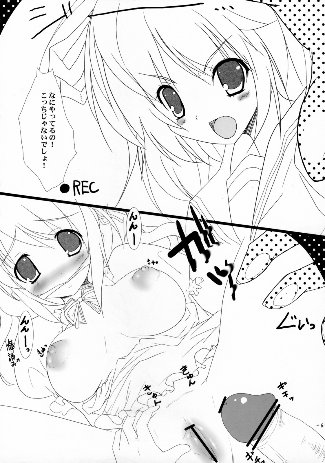 Suzumiya Haruhi SOS 2 page 5 full