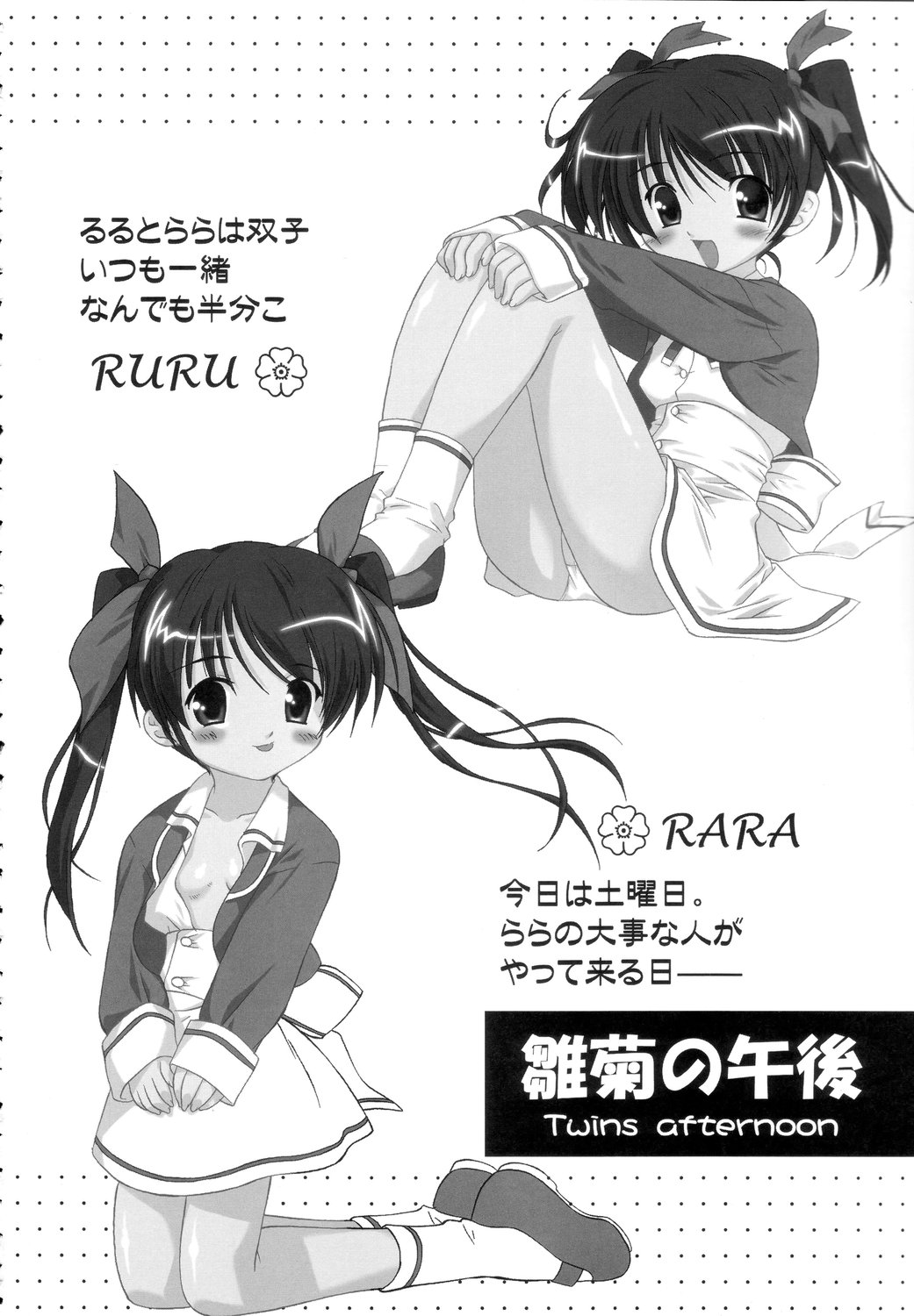 Futahen Aizouban ～ Minna Isso ni Aishitene ～ page 4 full