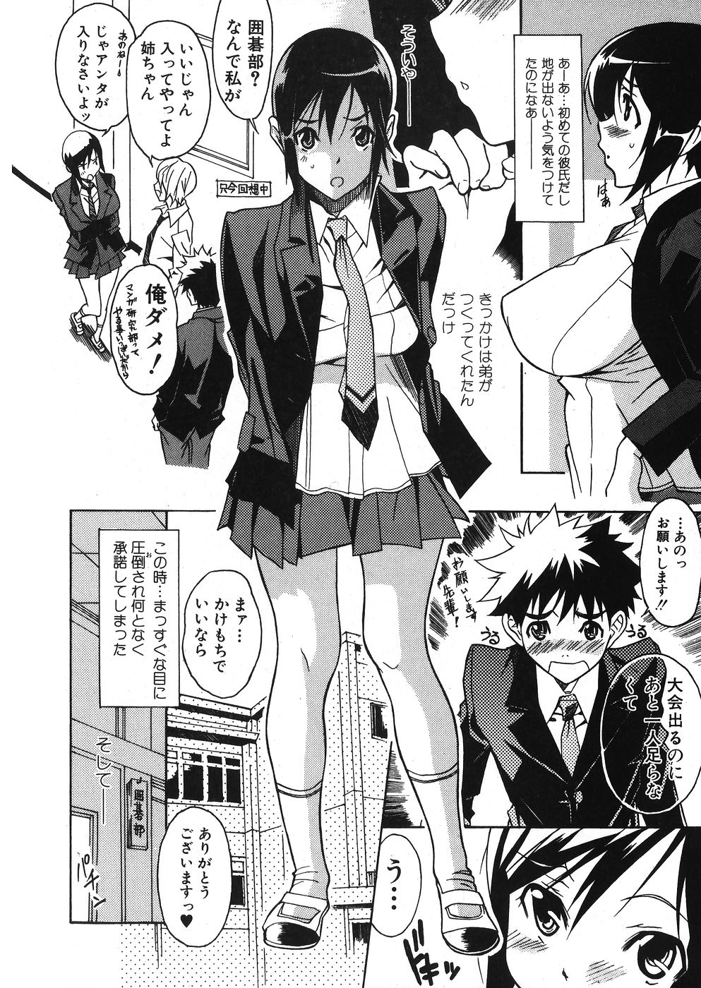 Jun-Ai Kajitsu 2007-11 page 8 full