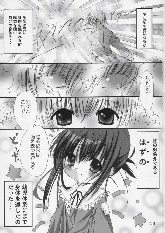 Imouto no Chuushin de, Ai wo Sakebu Gekan page 2 full