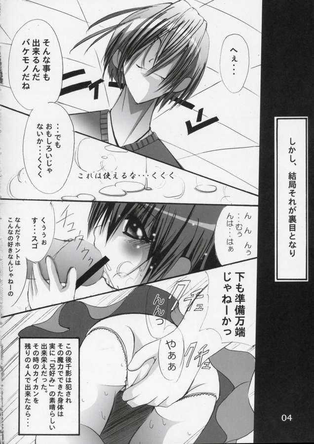 Imouto no Chuushin de, Ai wo Sakebu Gekan page 3 full