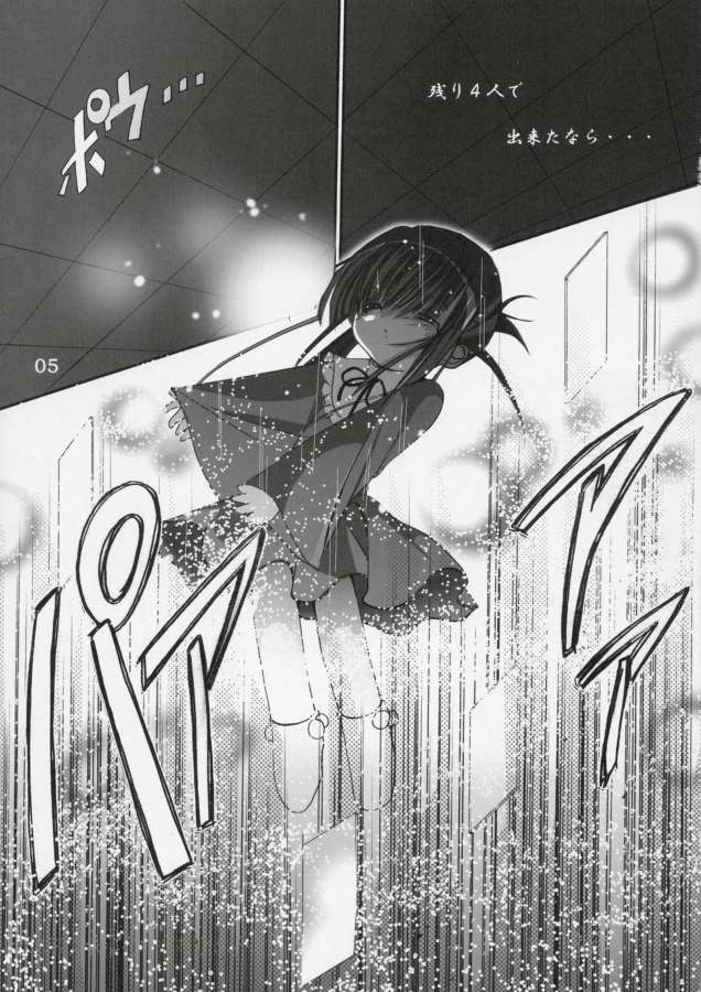 Imouto no Chuushin de, Ai wo Sakebu Gekan page 4 full