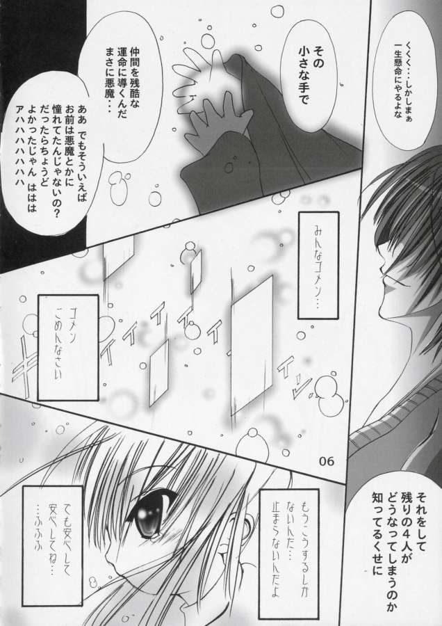 Imouto no Chuushin de, Ai wo Sakebu Gekan page 5 full