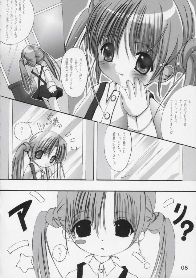 Imouto no Chuushin de, Ai wo Sakebu Gekan page 7 full